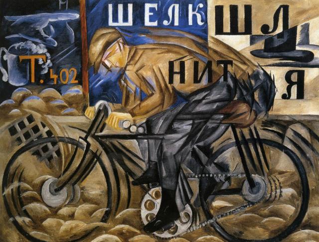 Гончарова Н.С. Велосипедист. 1913 Гончарова Н.С. Велосипедист. 1913